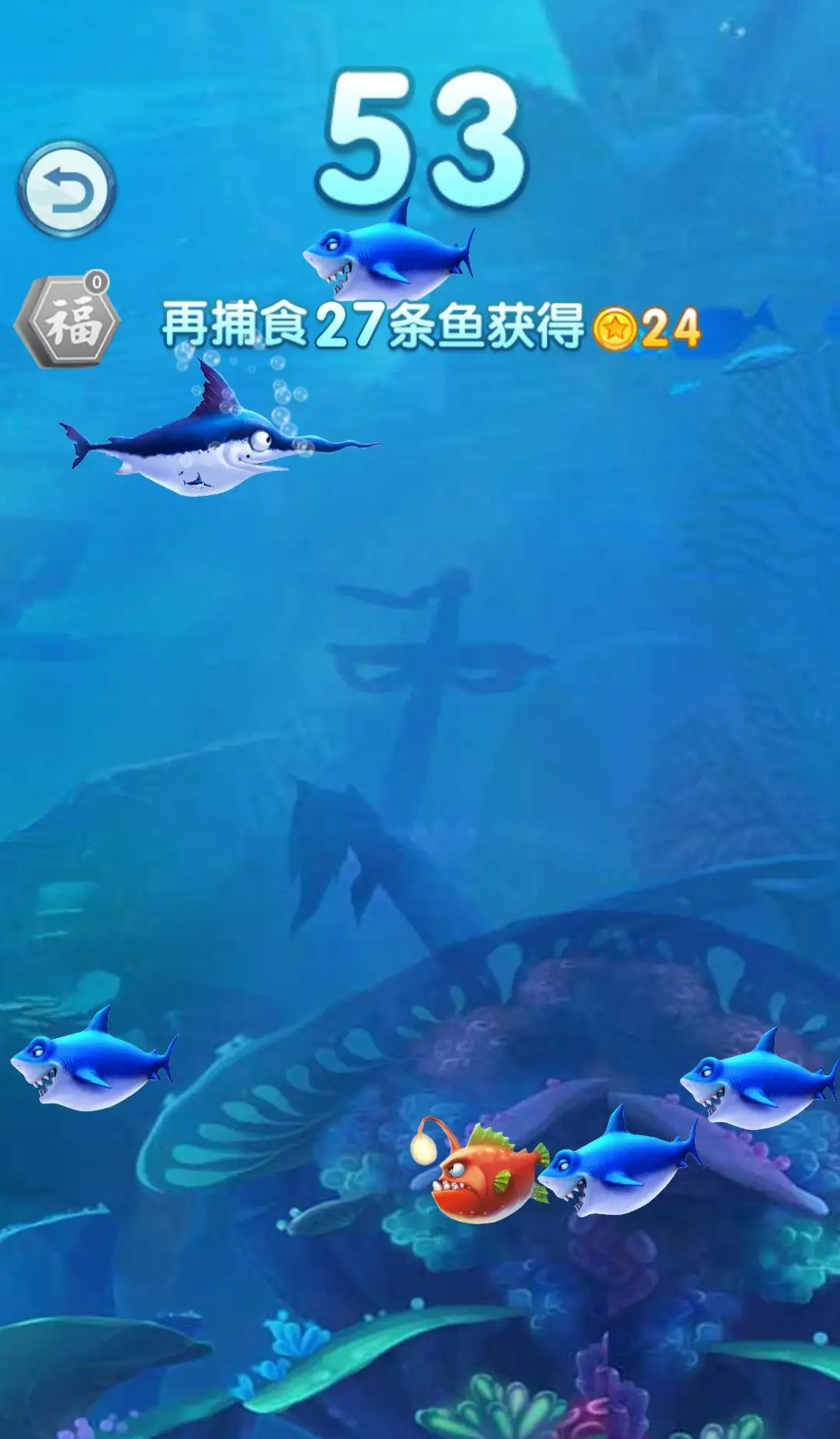 大鱼吃小鱼