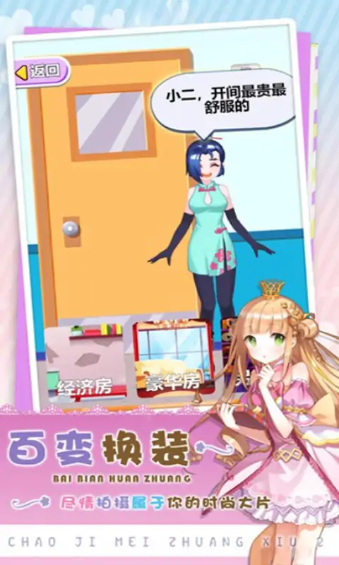 疯狂潮装