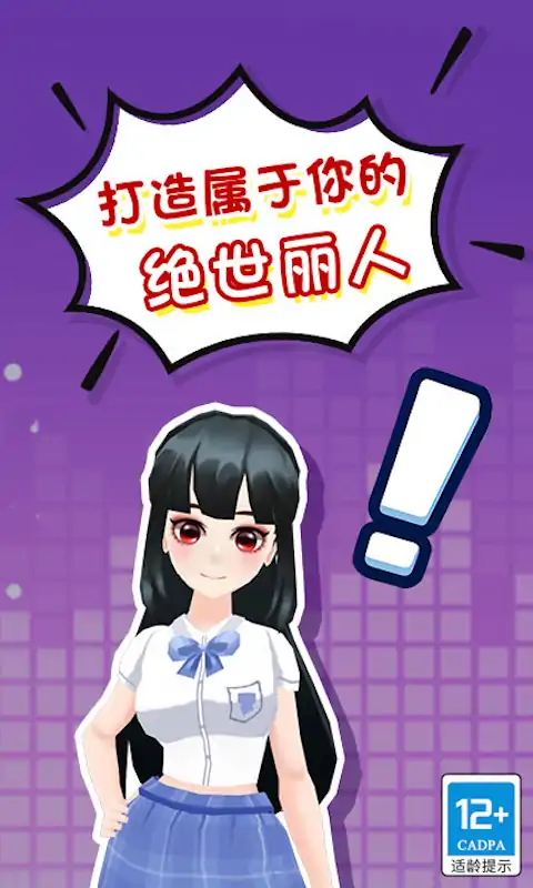 疯狂潮装