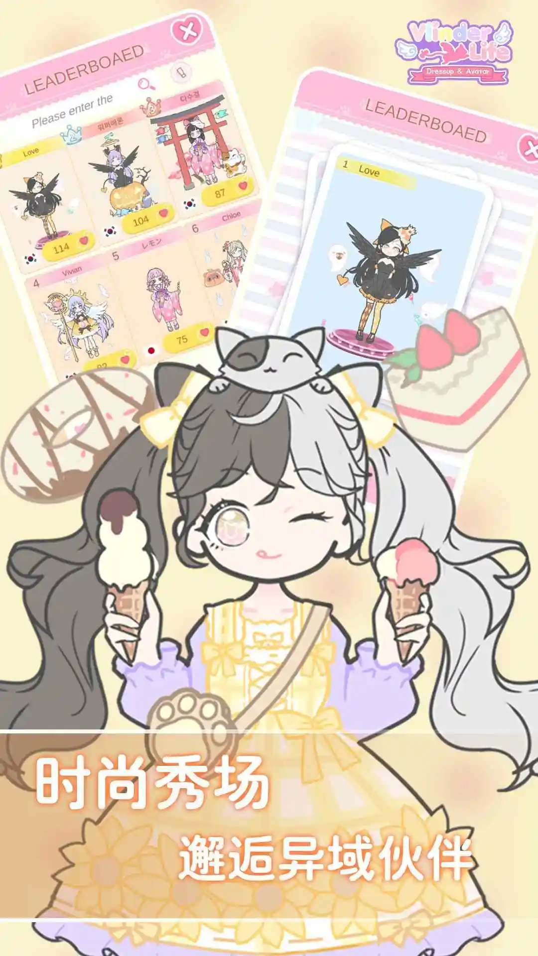 Vlinder Life(蝴蝶人生：换装娃娃)