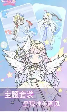Vlinder Life(蝴蝶人生：换装娃娃)
