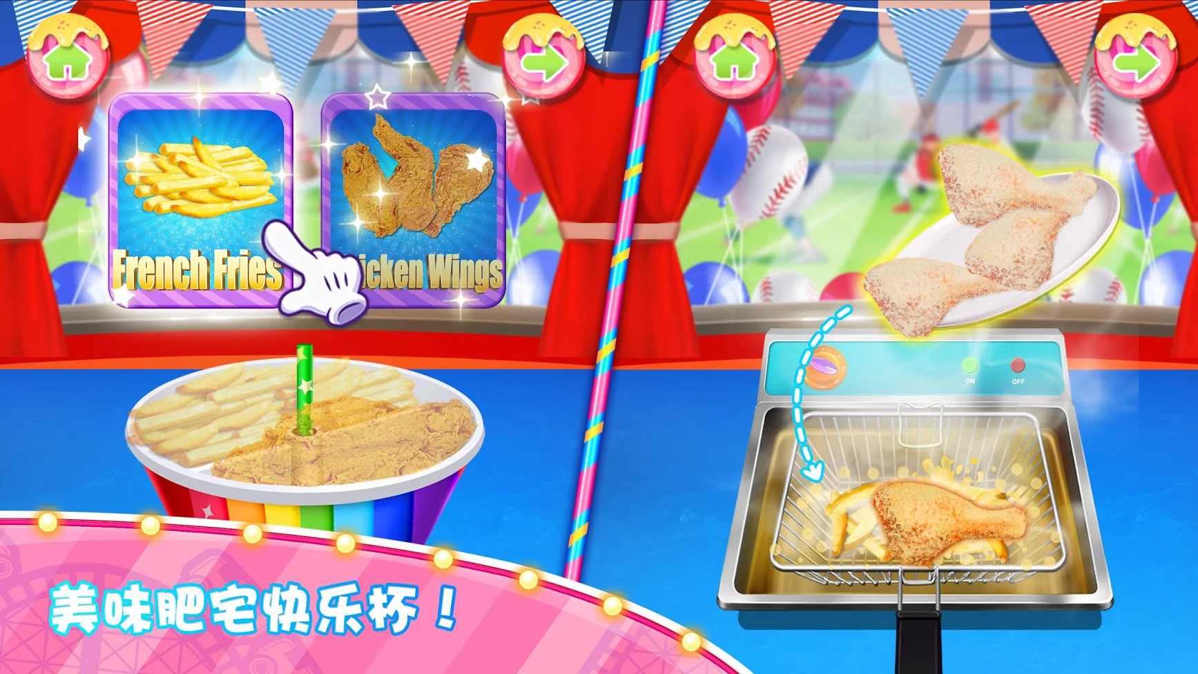 烹饪嘉年华