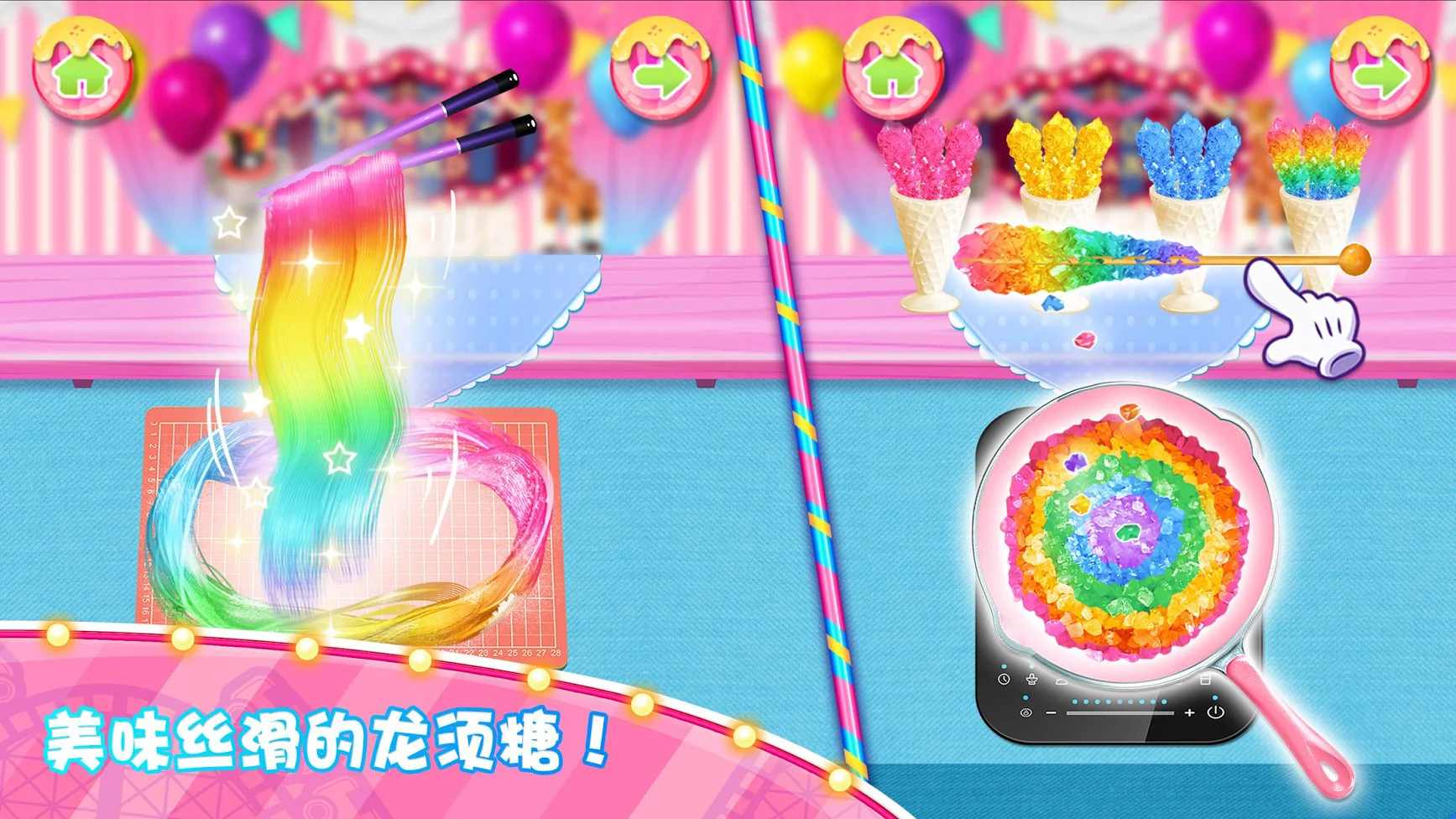 烹饪嘉年华