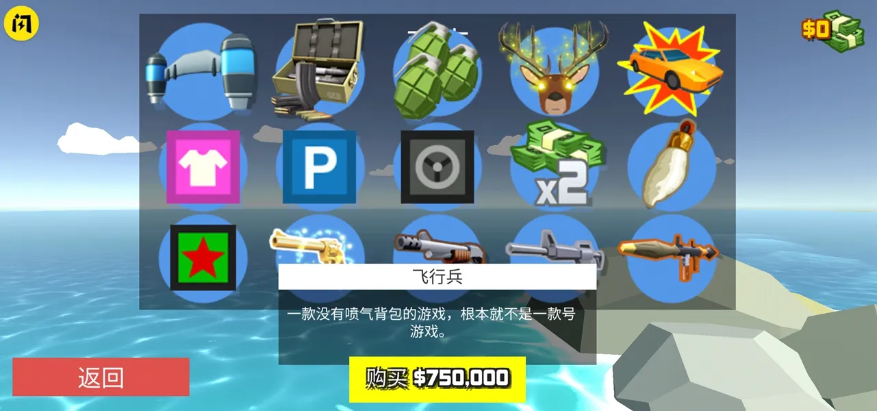 鹿哥不好惹