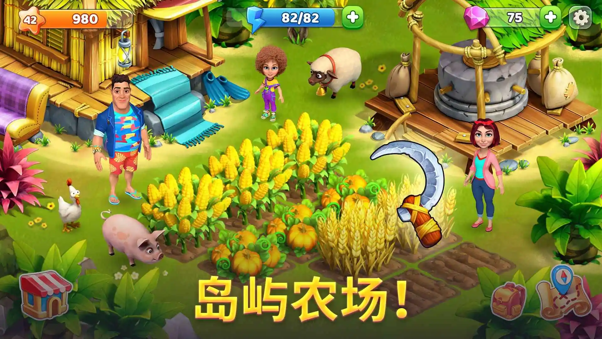  岛屿农场(辅助菜单)