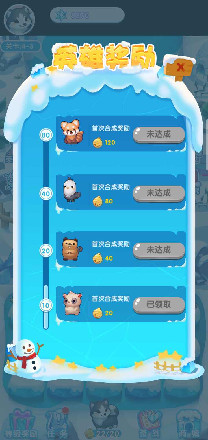 森林小当家