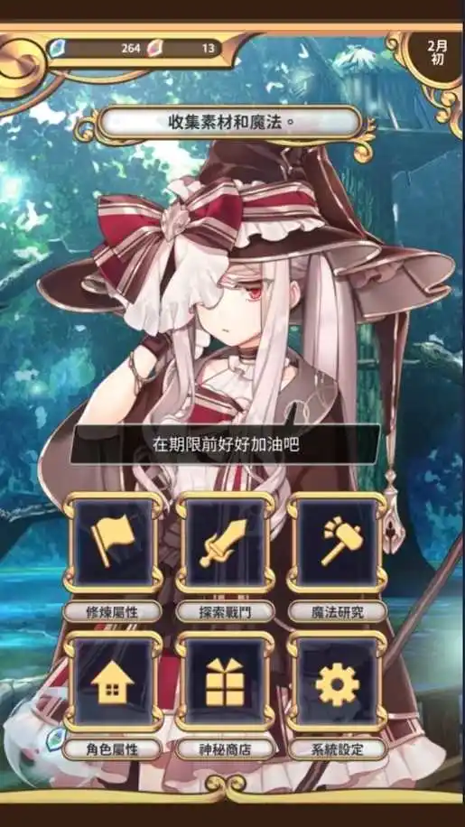 创世魔法师