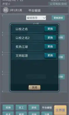 我的游戏平台模拟器