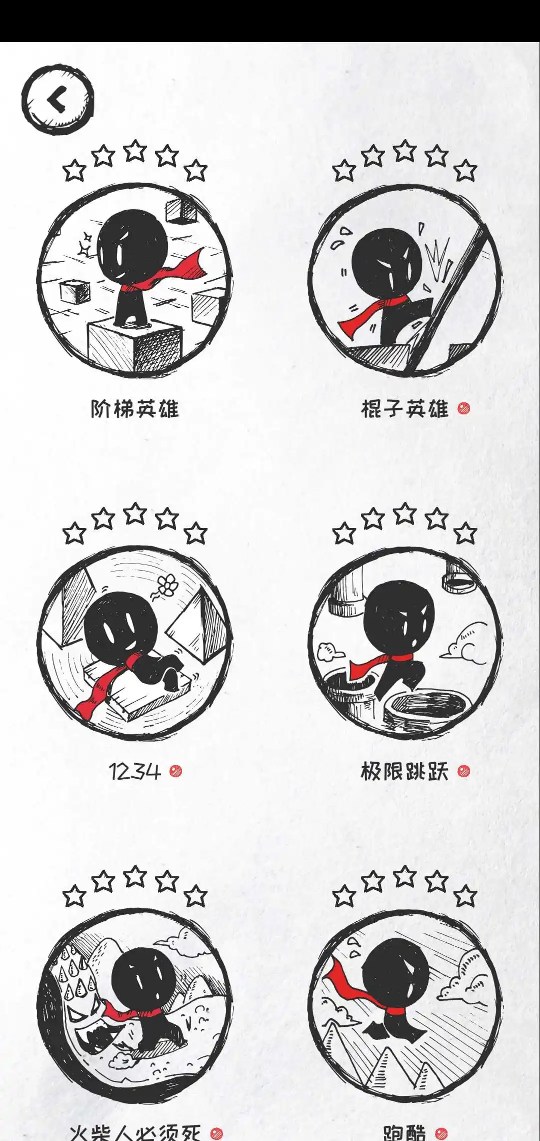 火柴人的死法