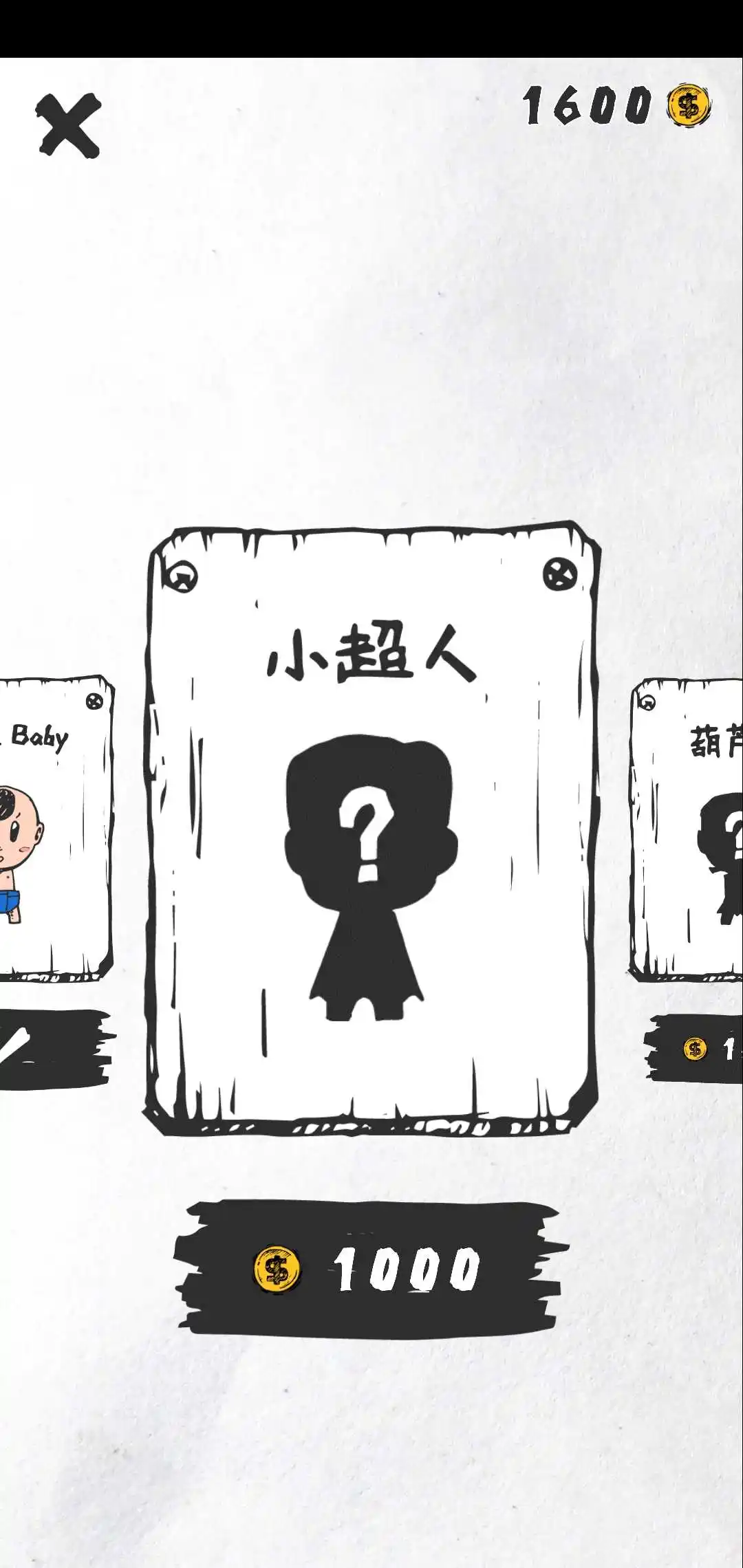 火柴人的死法