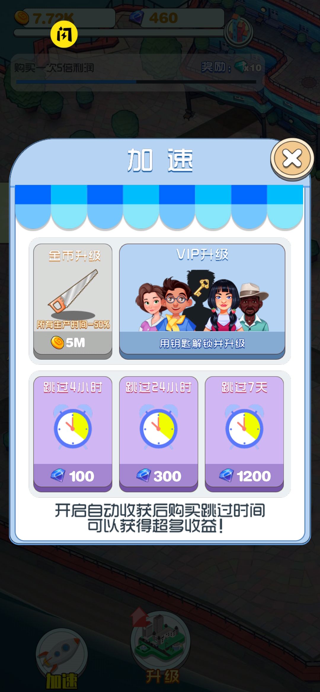 期望之村