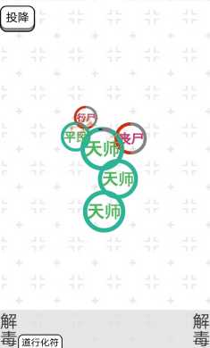 龙虎天师
