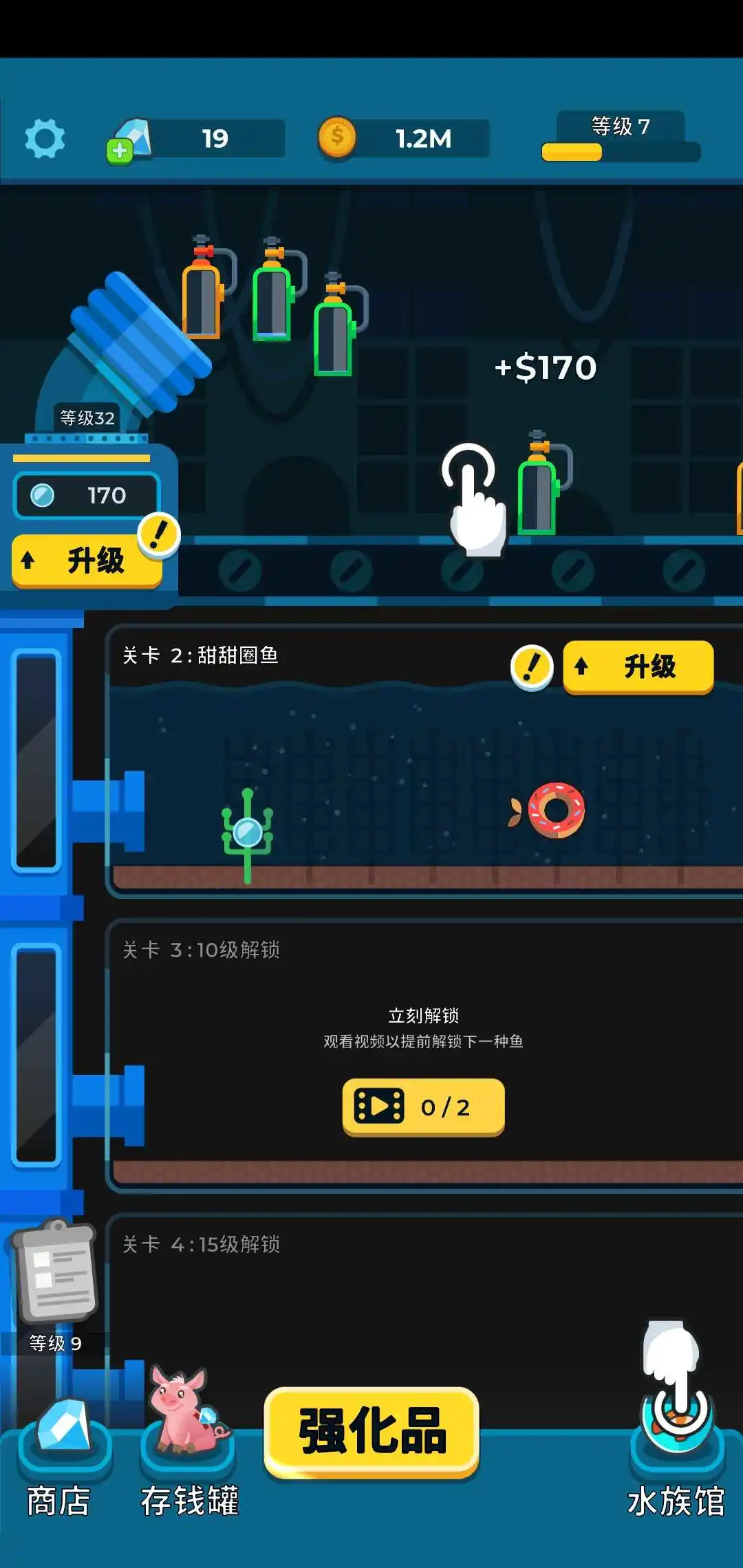 闲置水族馆
