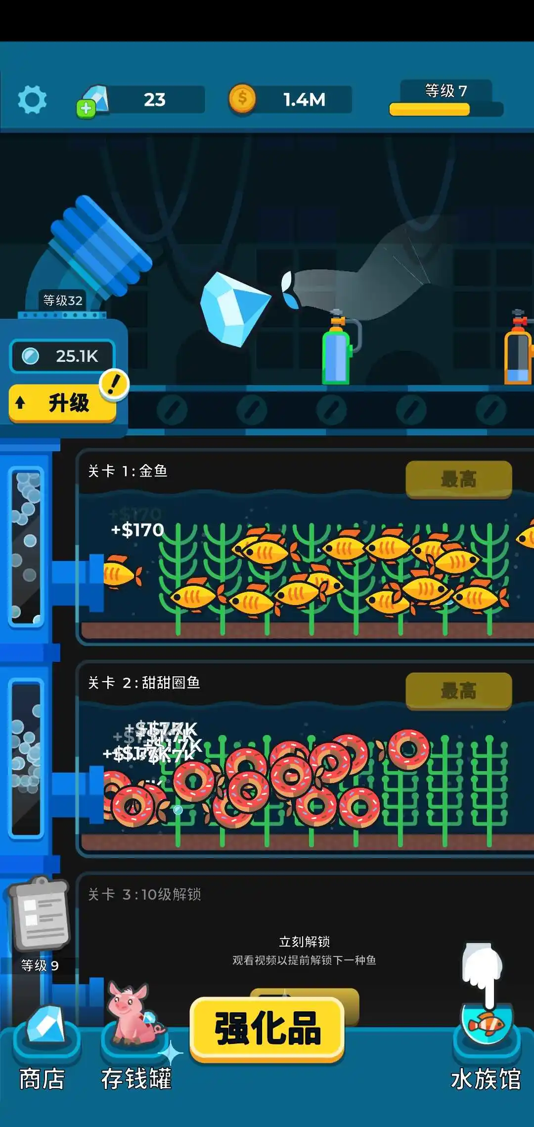 闲置水族馆