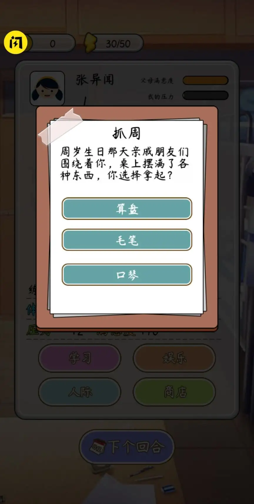 我的人生