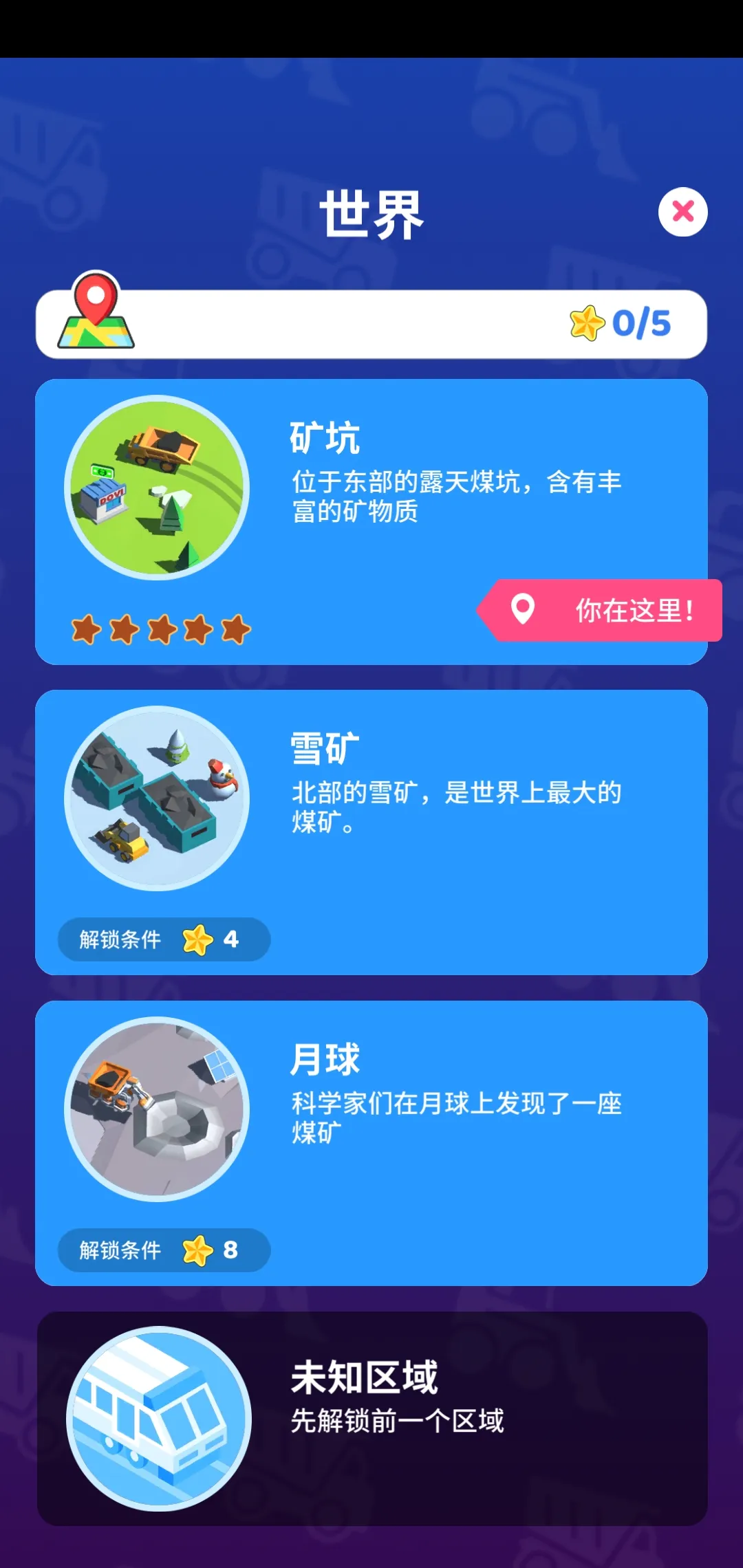 咱家有矿