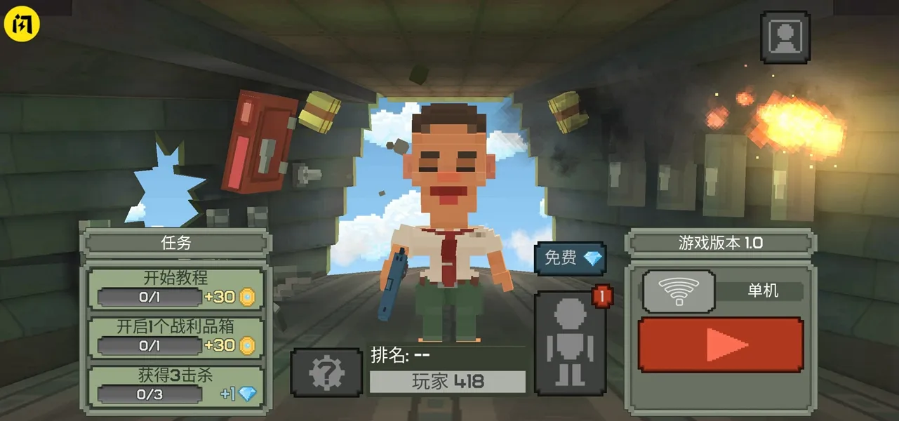 像素精英吃鸡