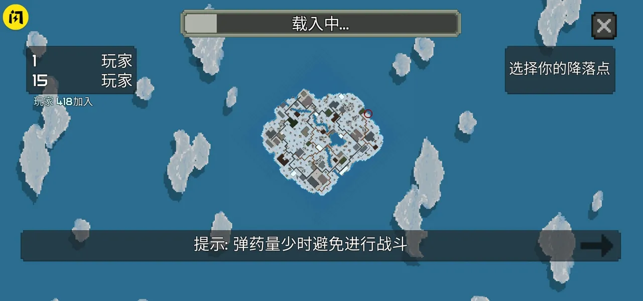 像素精英吃鸡