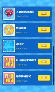 扎心模拟器