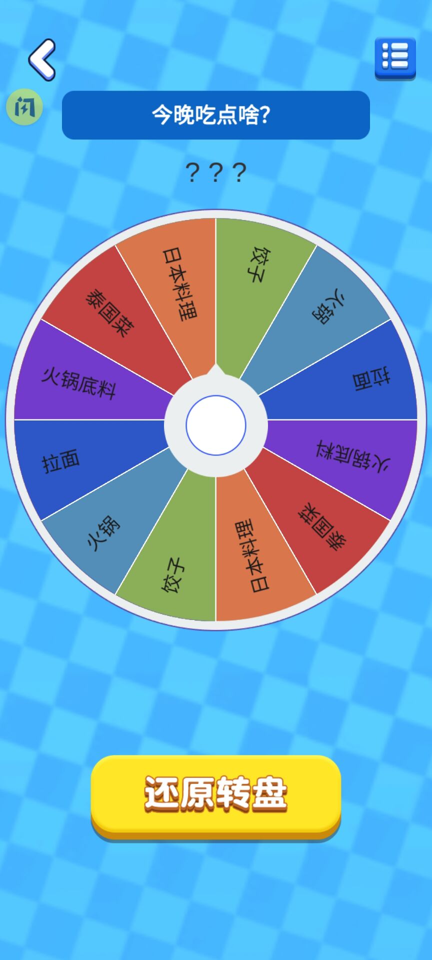 扎心模拟器