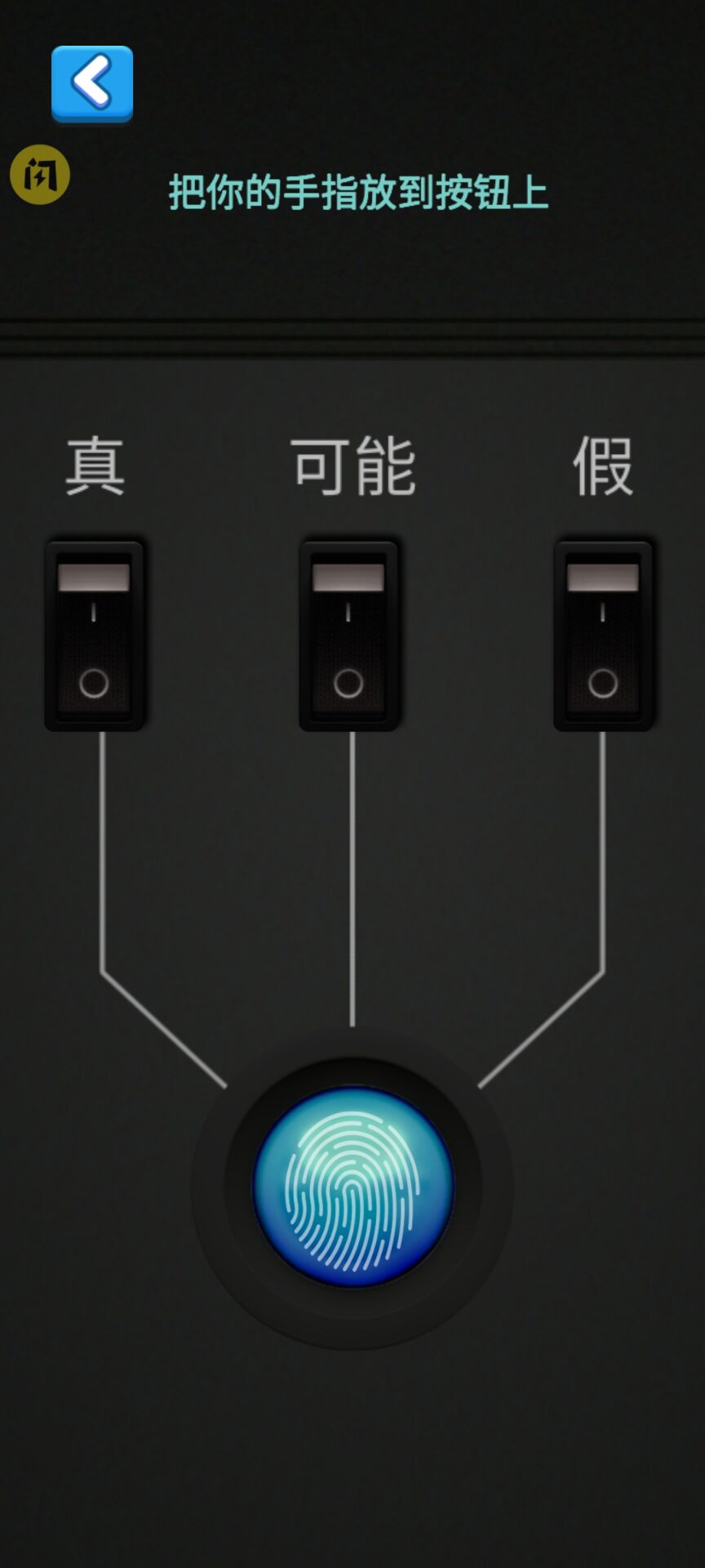 扎心模拟器