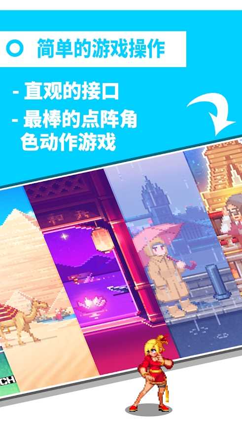 拳打天下