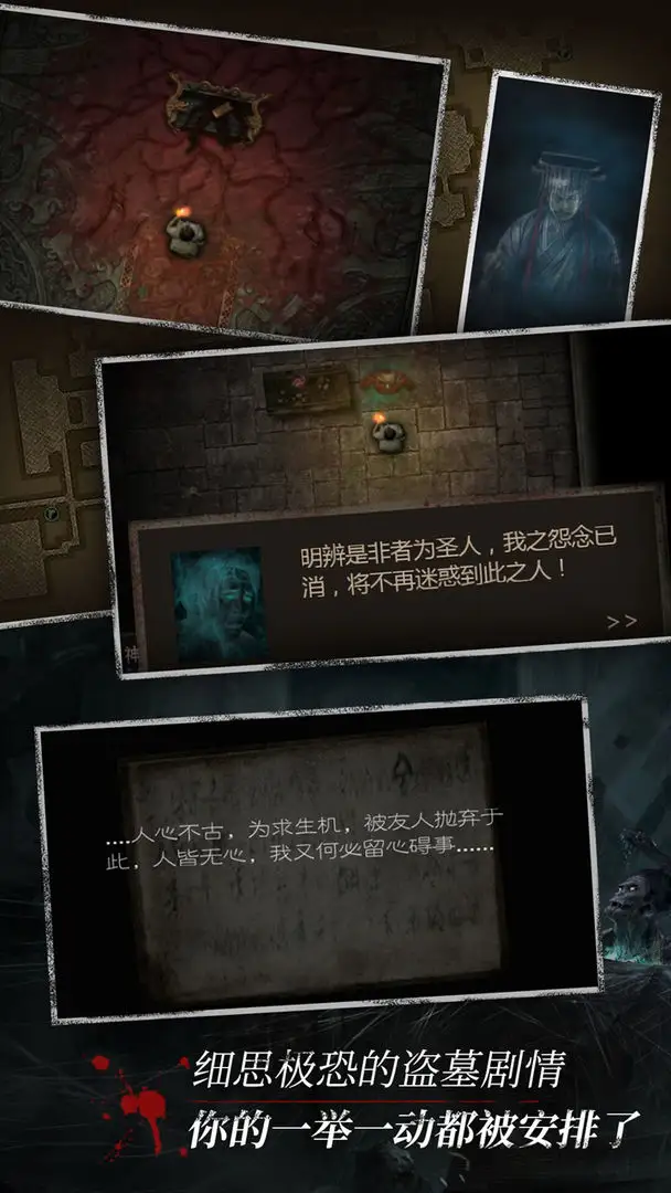 盗墓长生印