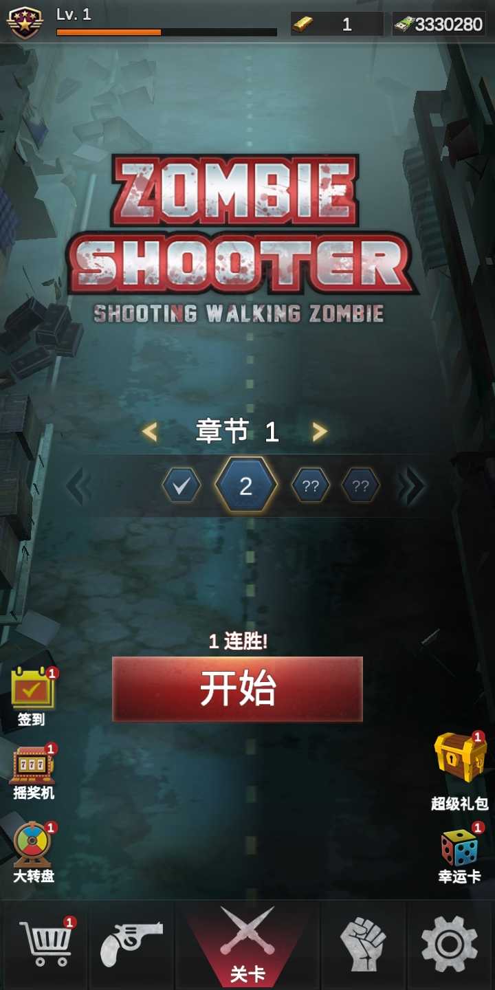 僵尸射击
