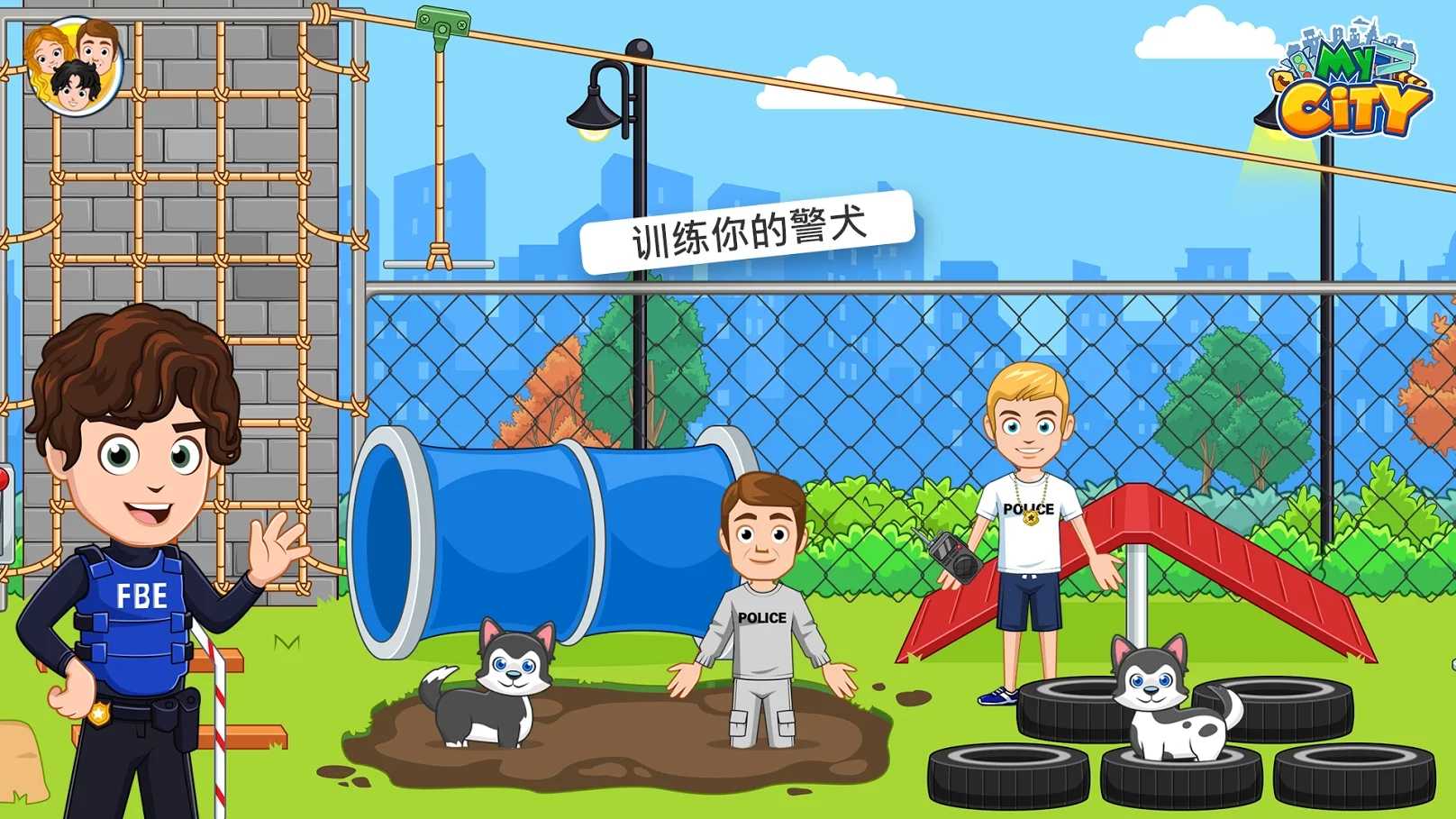 警察与强盗