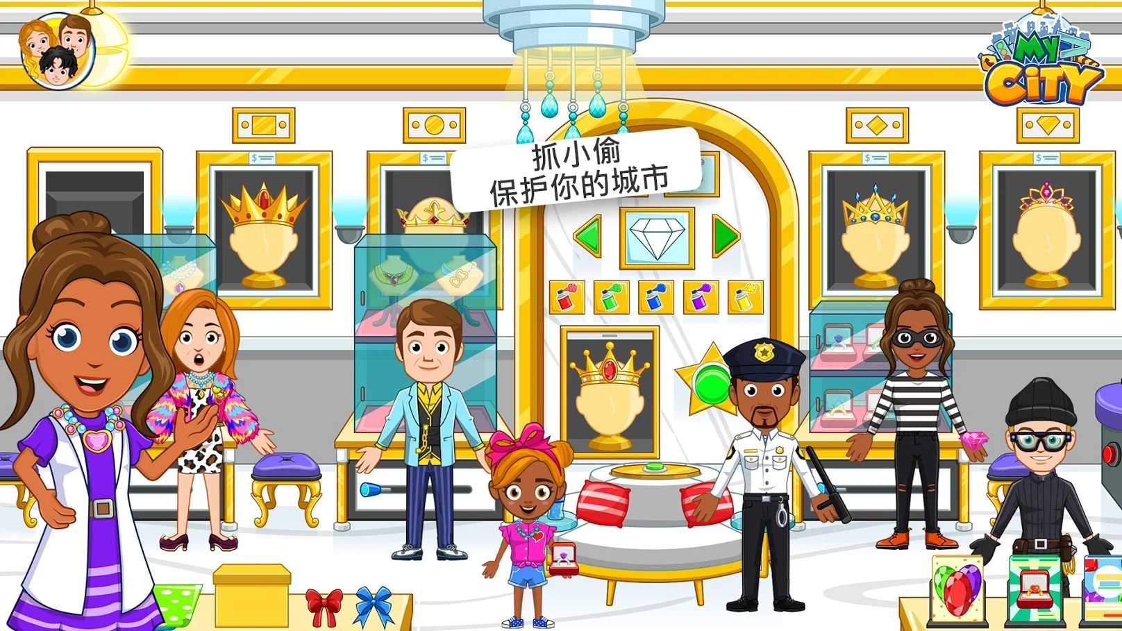 警察与强盗