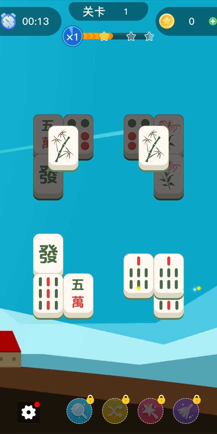 麻将之旅