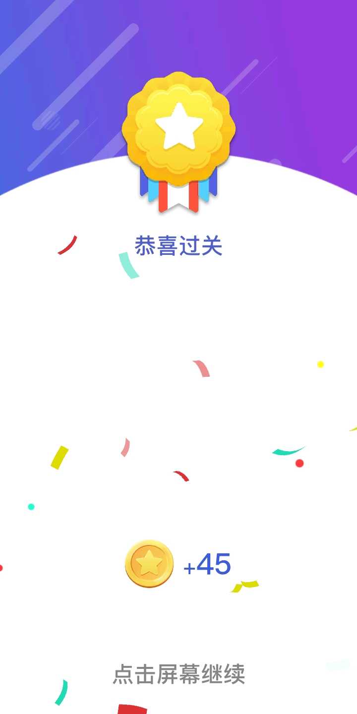 麻将之旅