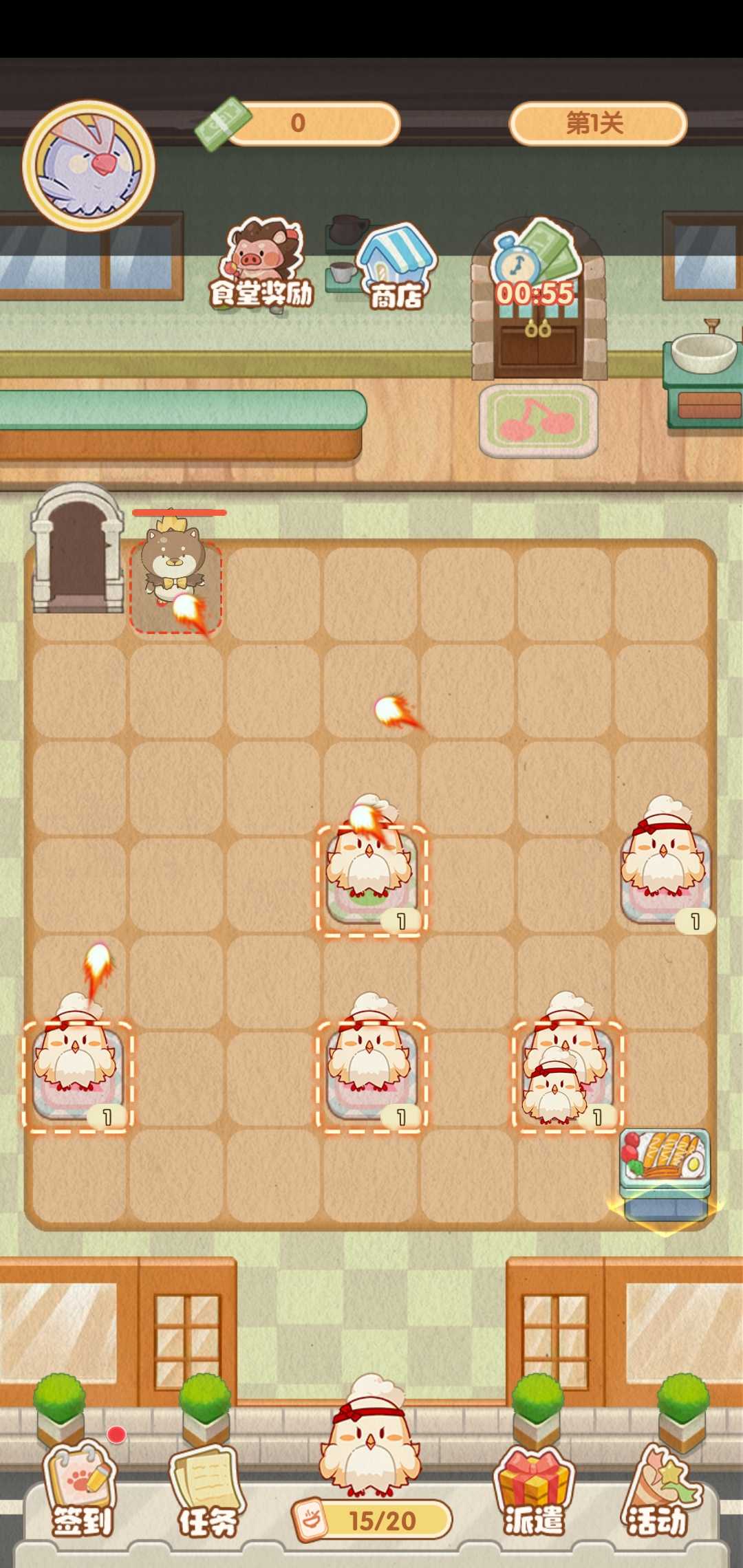 食堂大作战