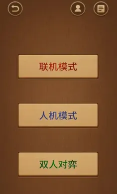 精品五子棋(联机版)