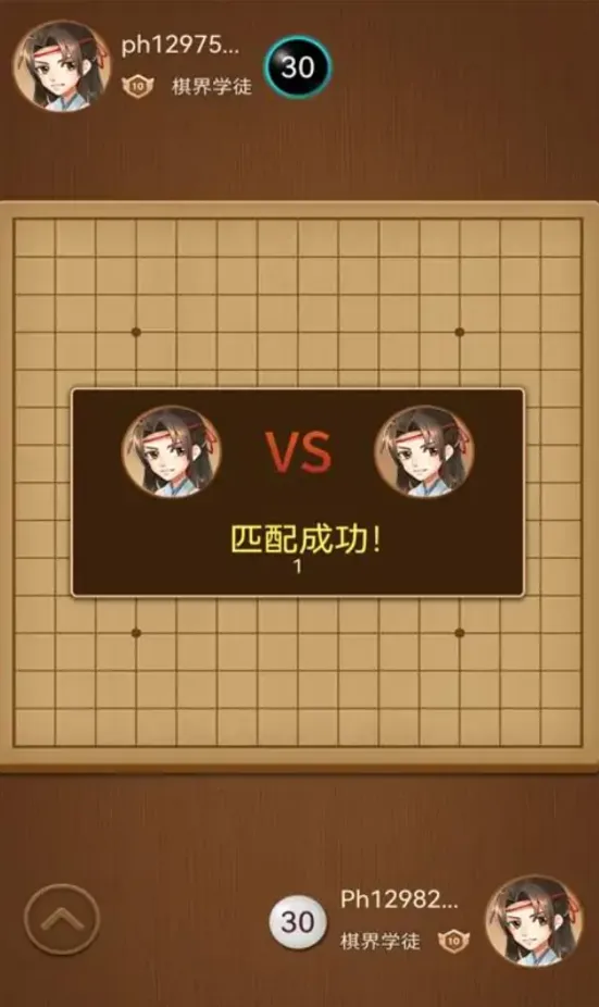 精品五子棋(联机版)