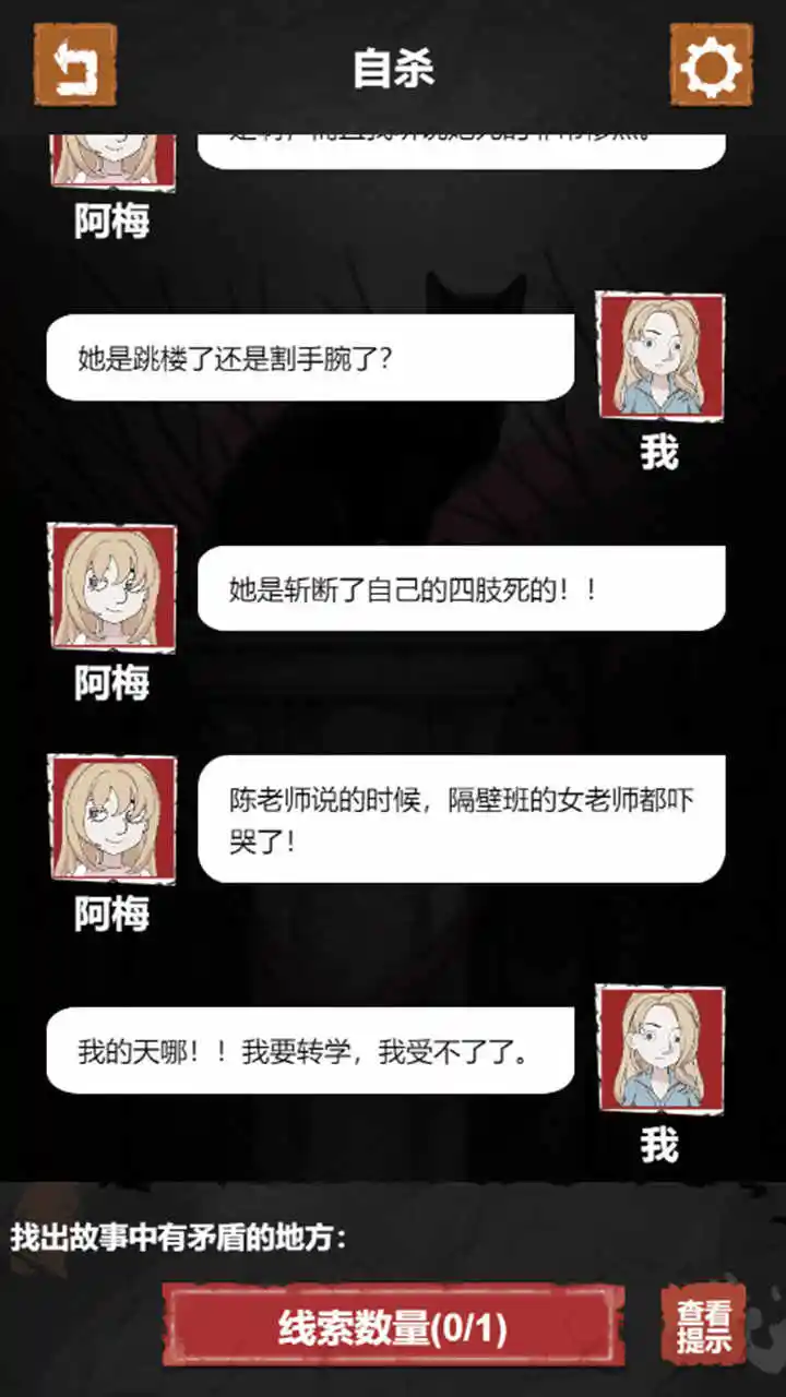 细思极恐