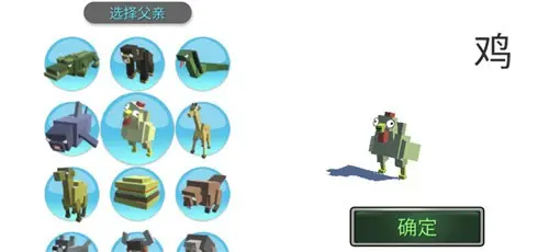 合成动物(辅助菜单)