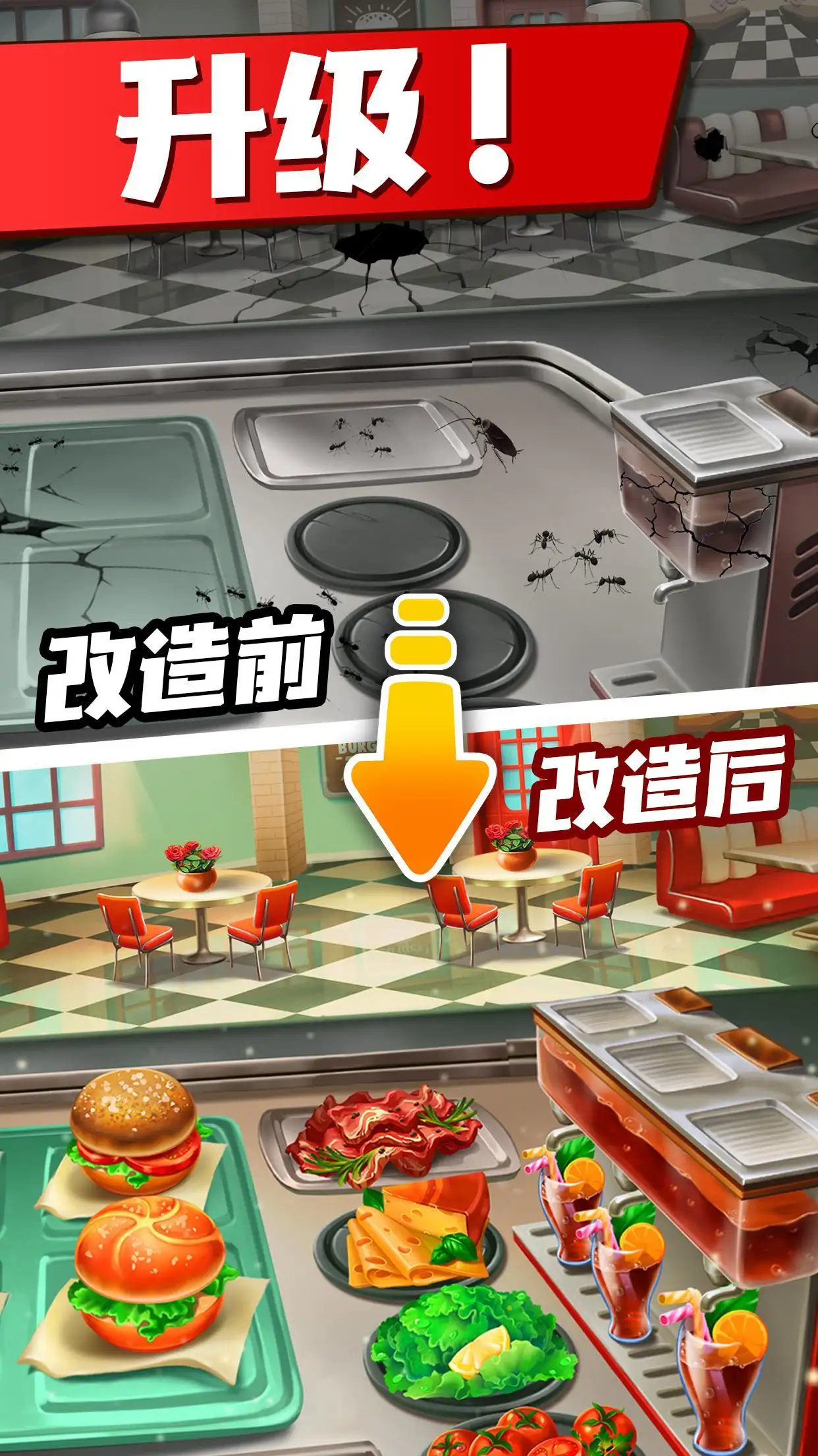 疯狂的厨房