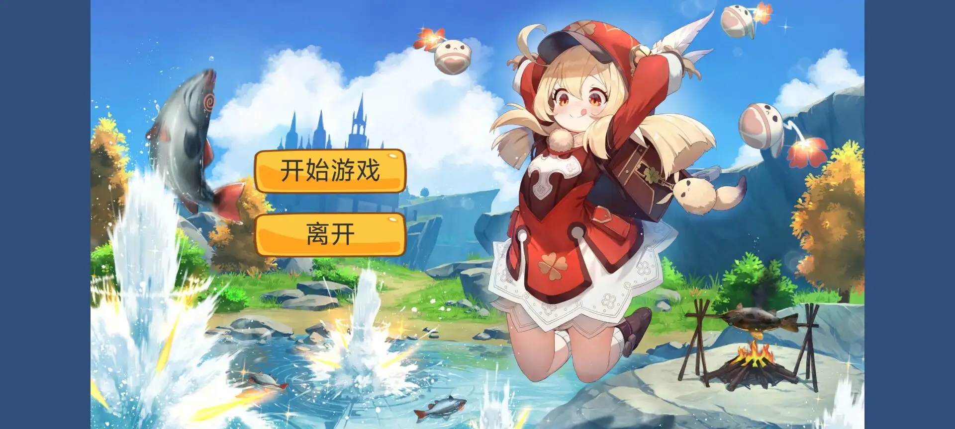 愤怒的可莉