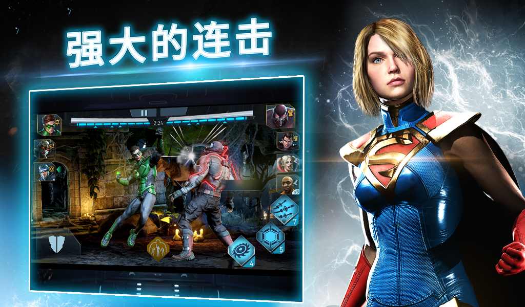 不义联盟2(主播星火玩游戏推荐)