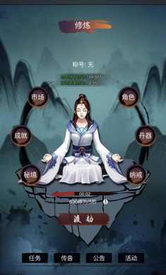 镇魔塔