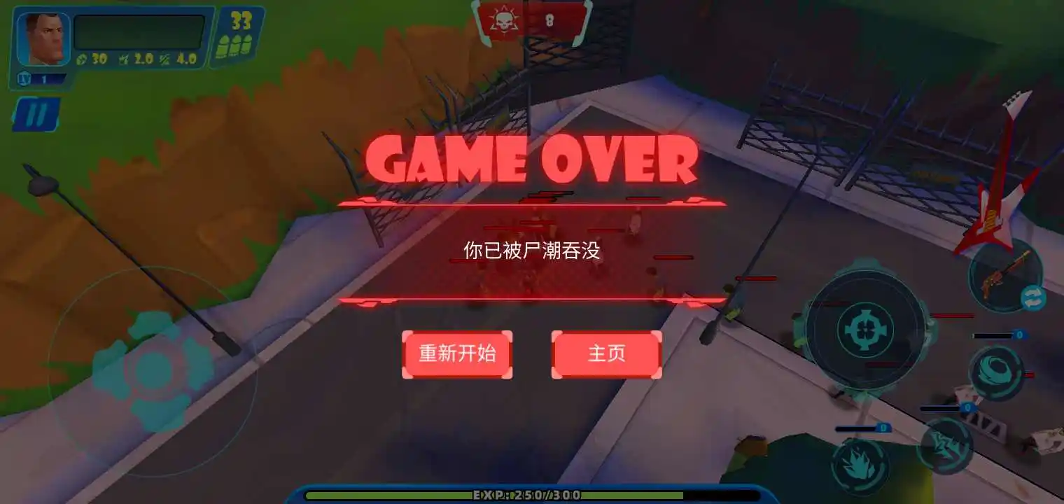 横行尸潮