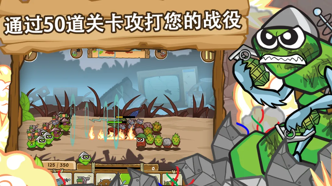 激战毛毛虫军团加强版