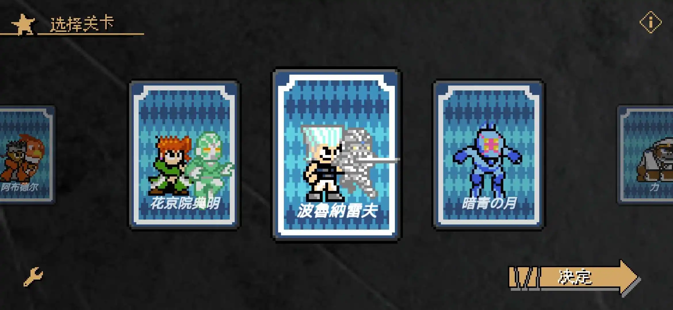 jojoX洛克人