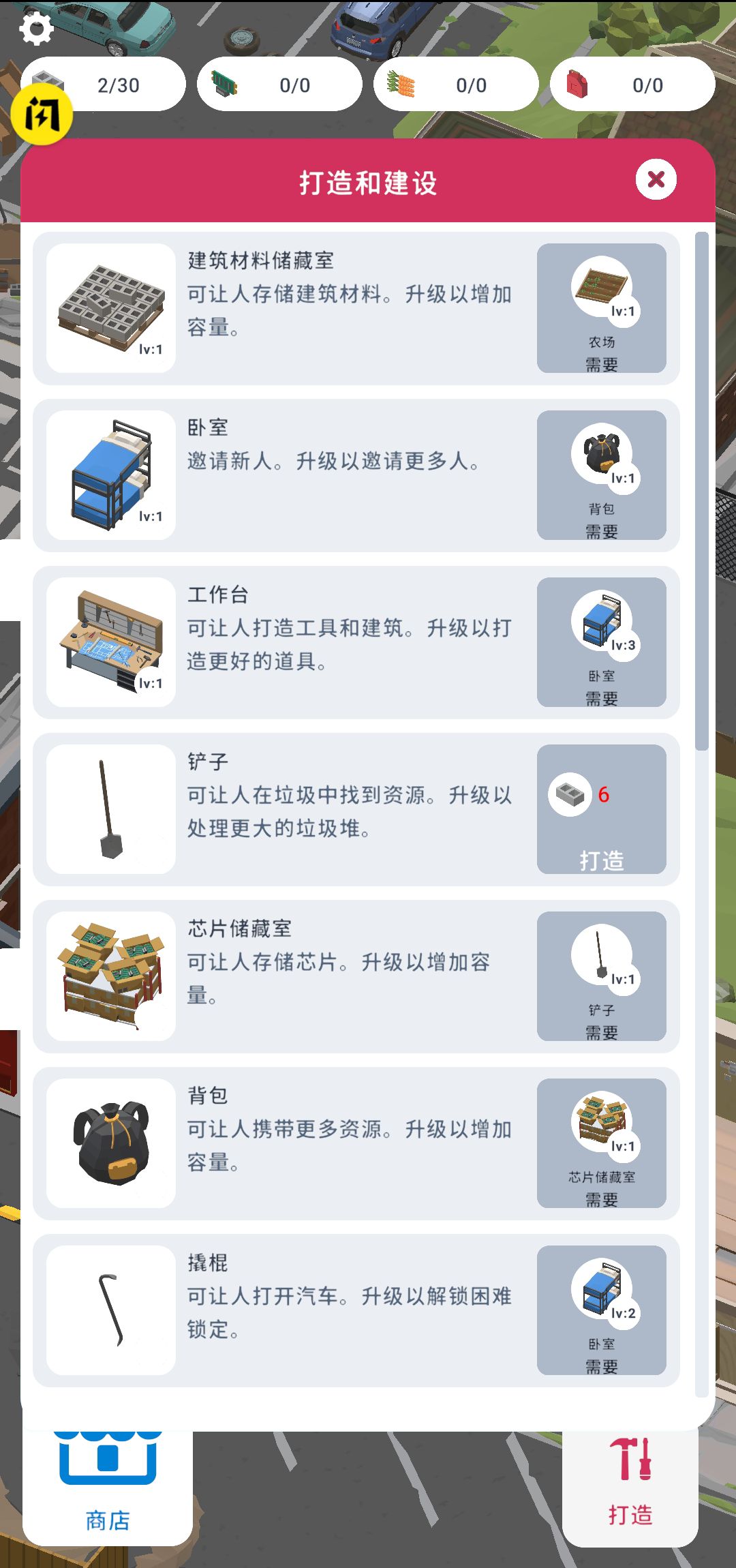 生存专家