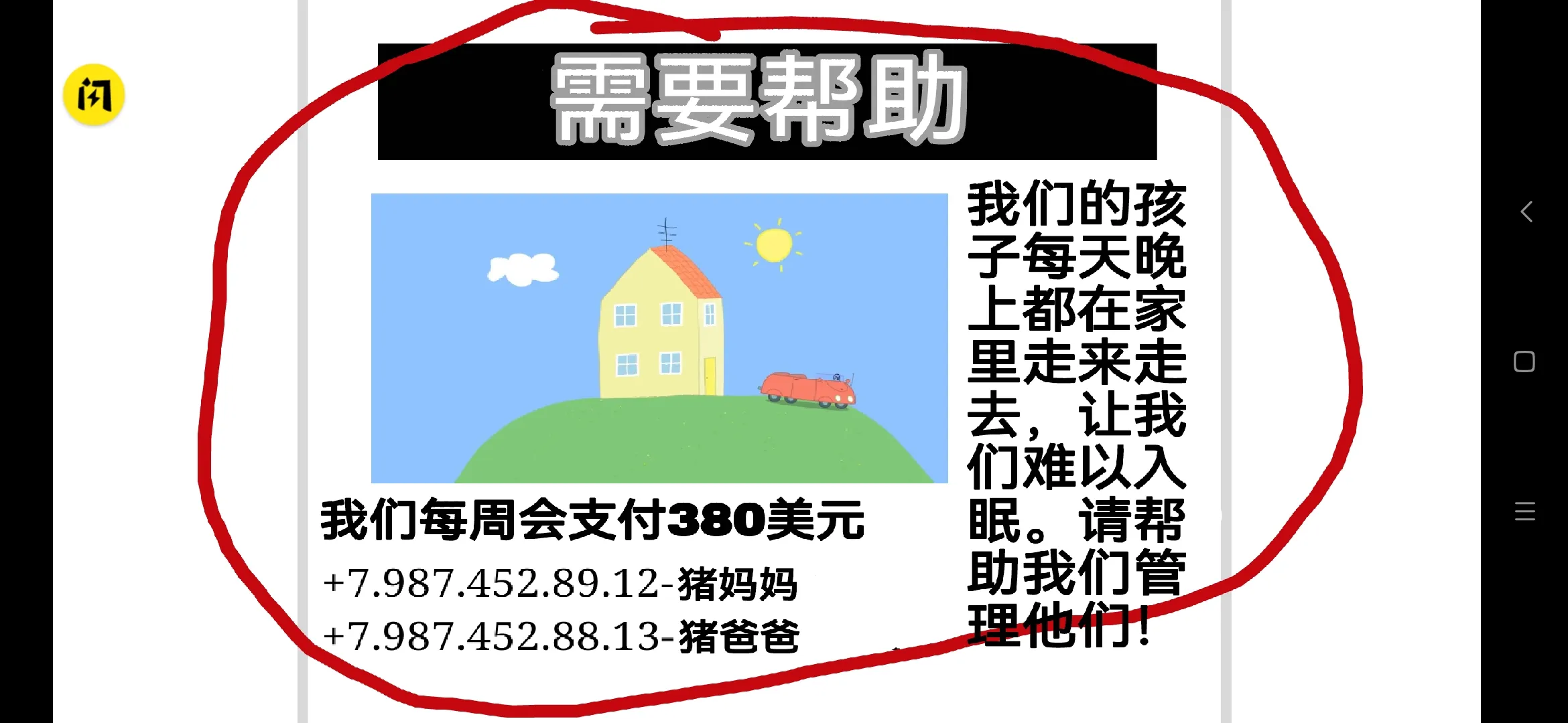 小猪佩奇的午夜后宫汉化
