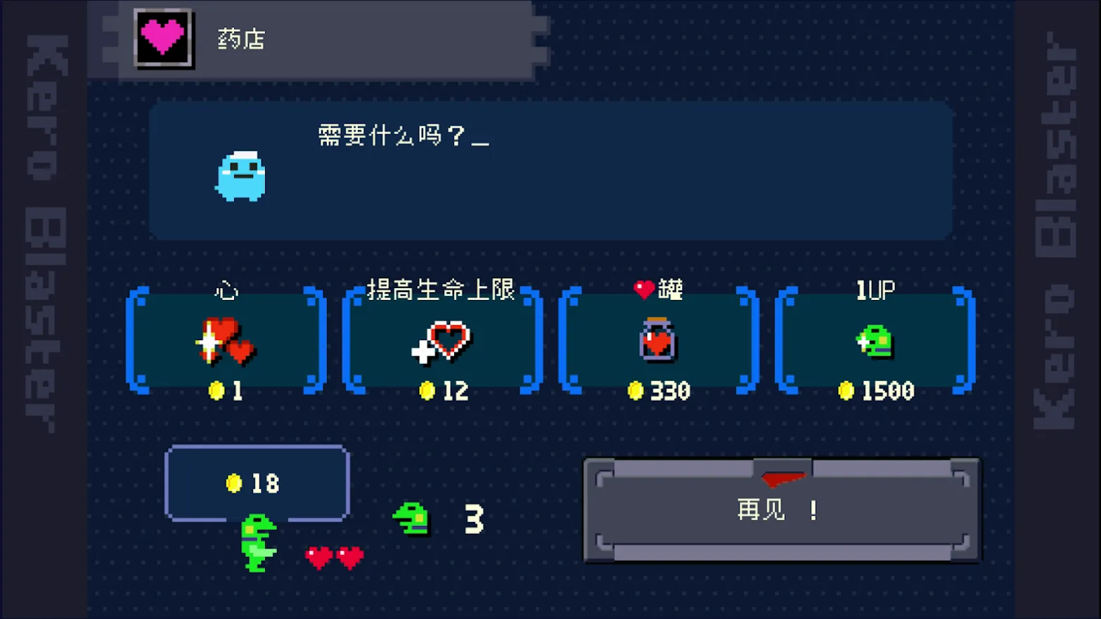 青蛙爆破者
