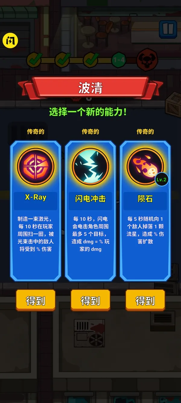 僵尸乱斗城市