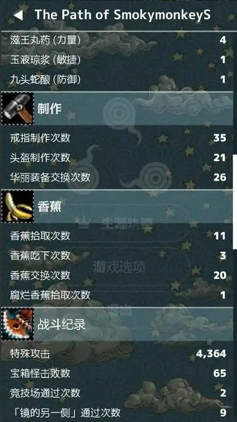 魔塔(辅助菜单)