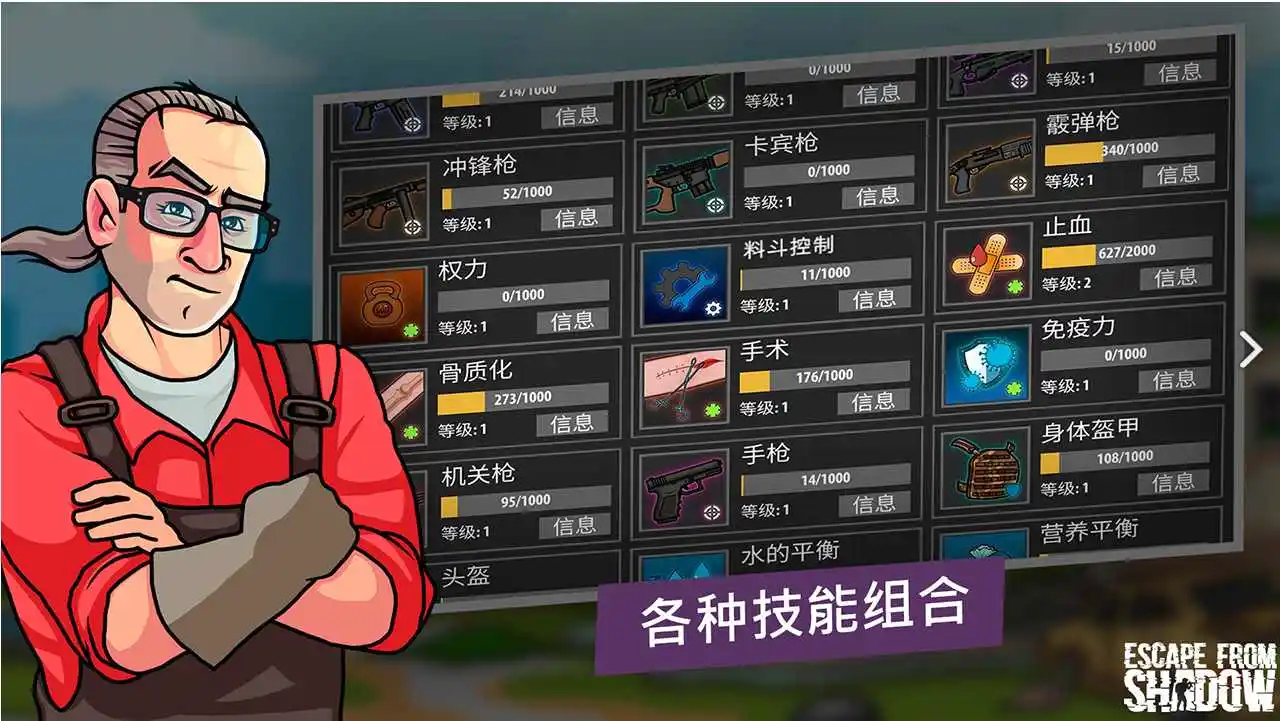 逃离塔克夫2d版 